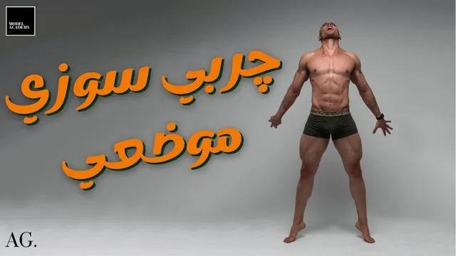 ۱۴۶- چربی سوزی موضعی با ورزش هوازی و یا تمرینات بدنسازی